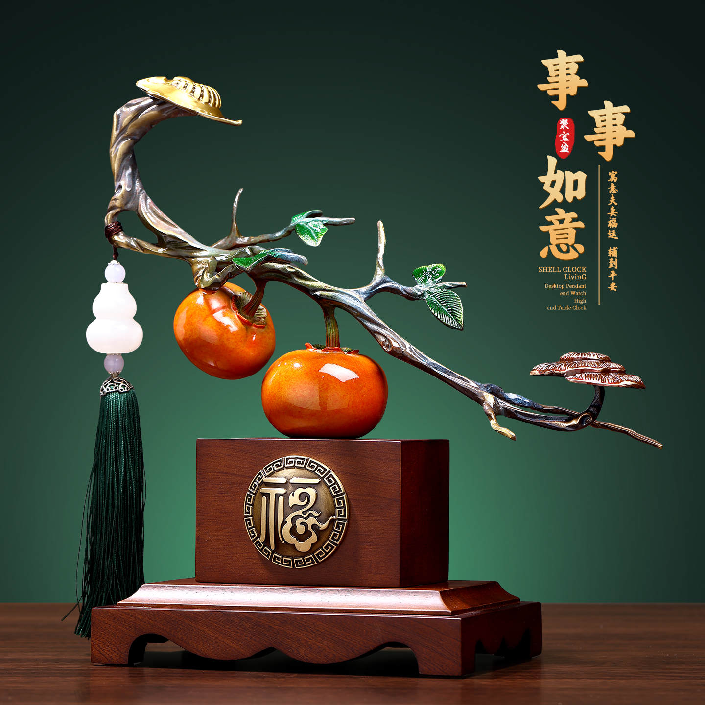 事事如意客厅装饰摆件
