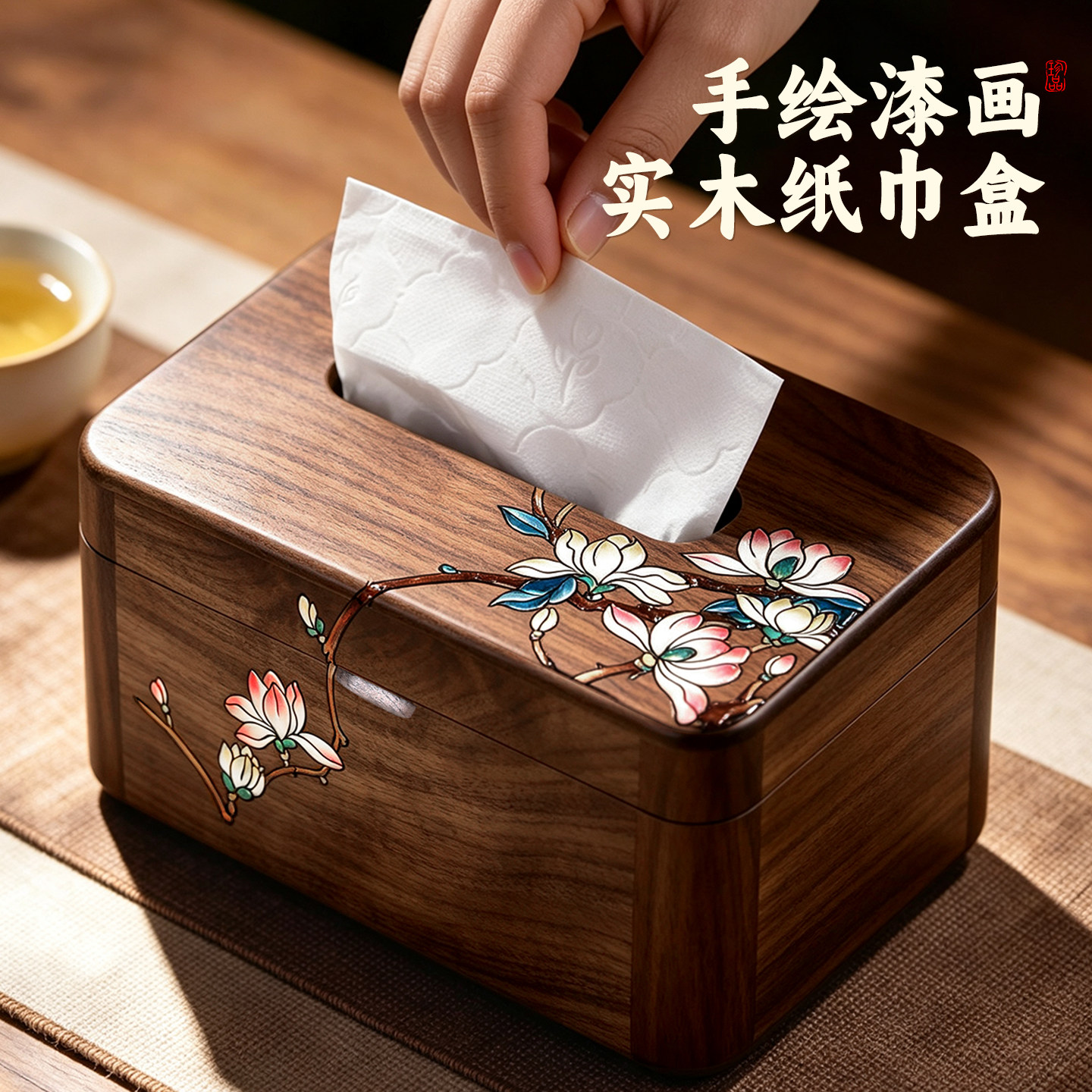 中式实木纸巾盒客厅轻奢桌面抽纸盒高级磁吸餐桌收纳盒家用新款