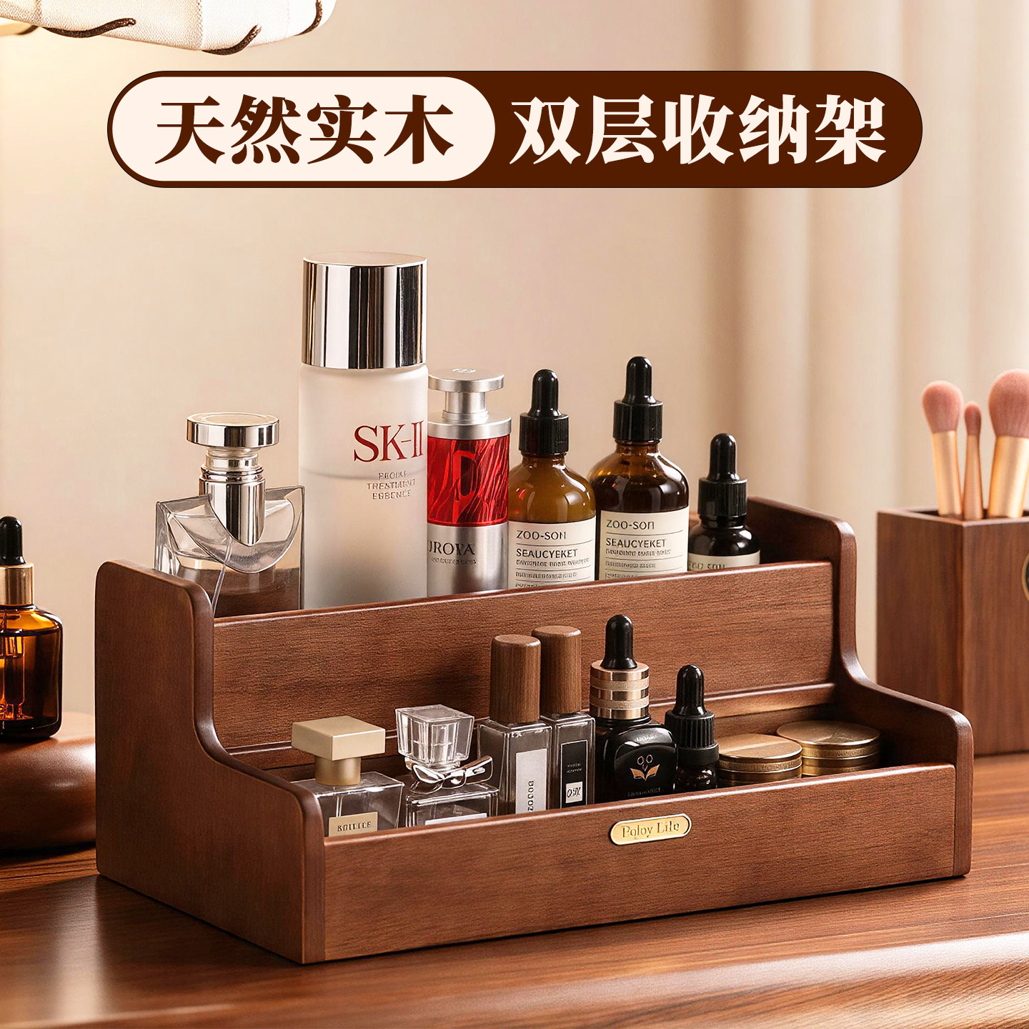 实木多层桌面化妆品收纳盒