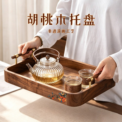 北美黑胡桃木茶盘家用高端大气