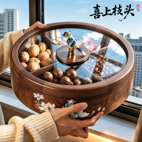 北美黑胡桃木！新中式国风干果盒