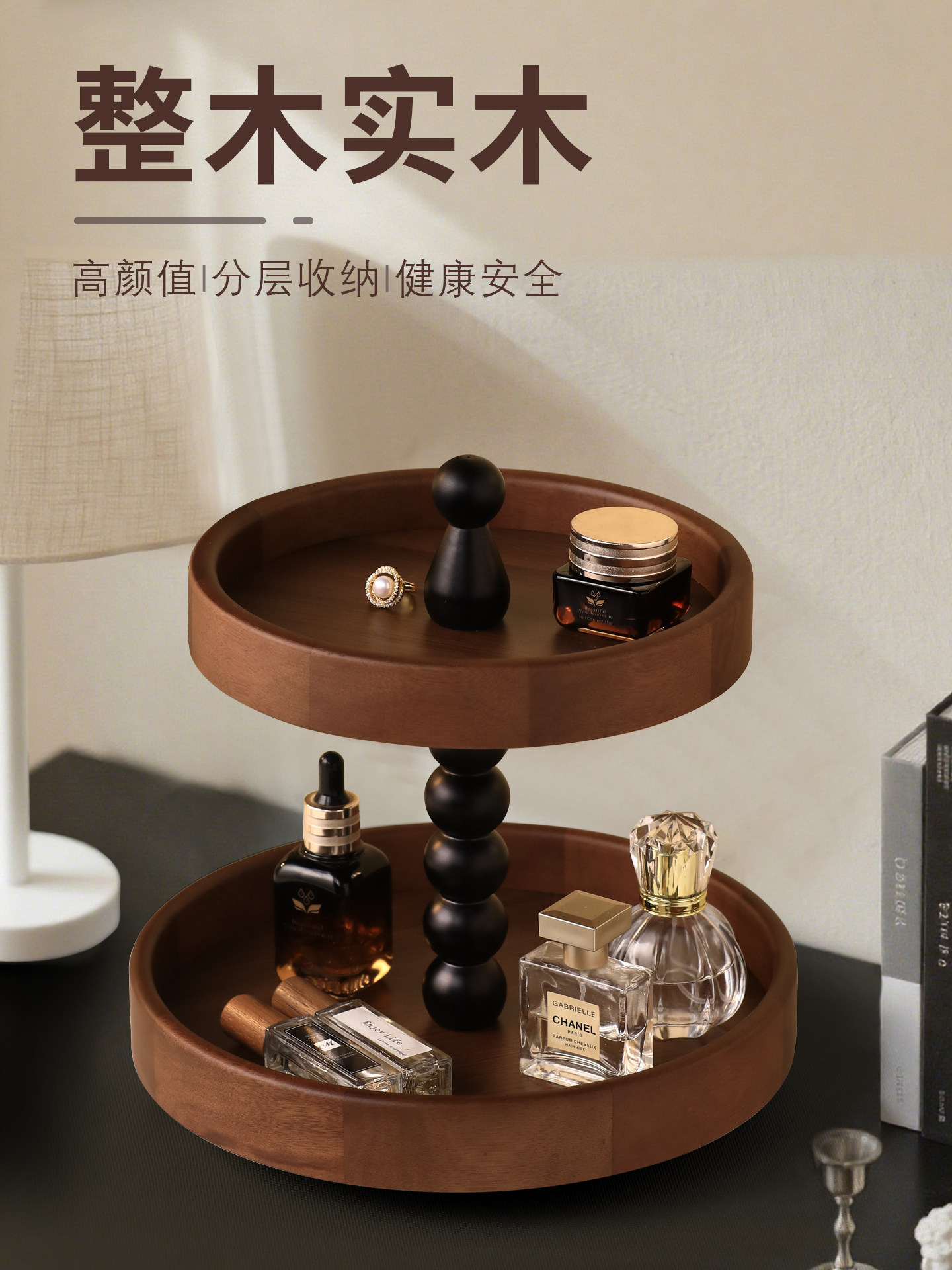 实木桌面旋转托盘收纳架化妆品香水玄关梳妆台双层置物架收纳盒