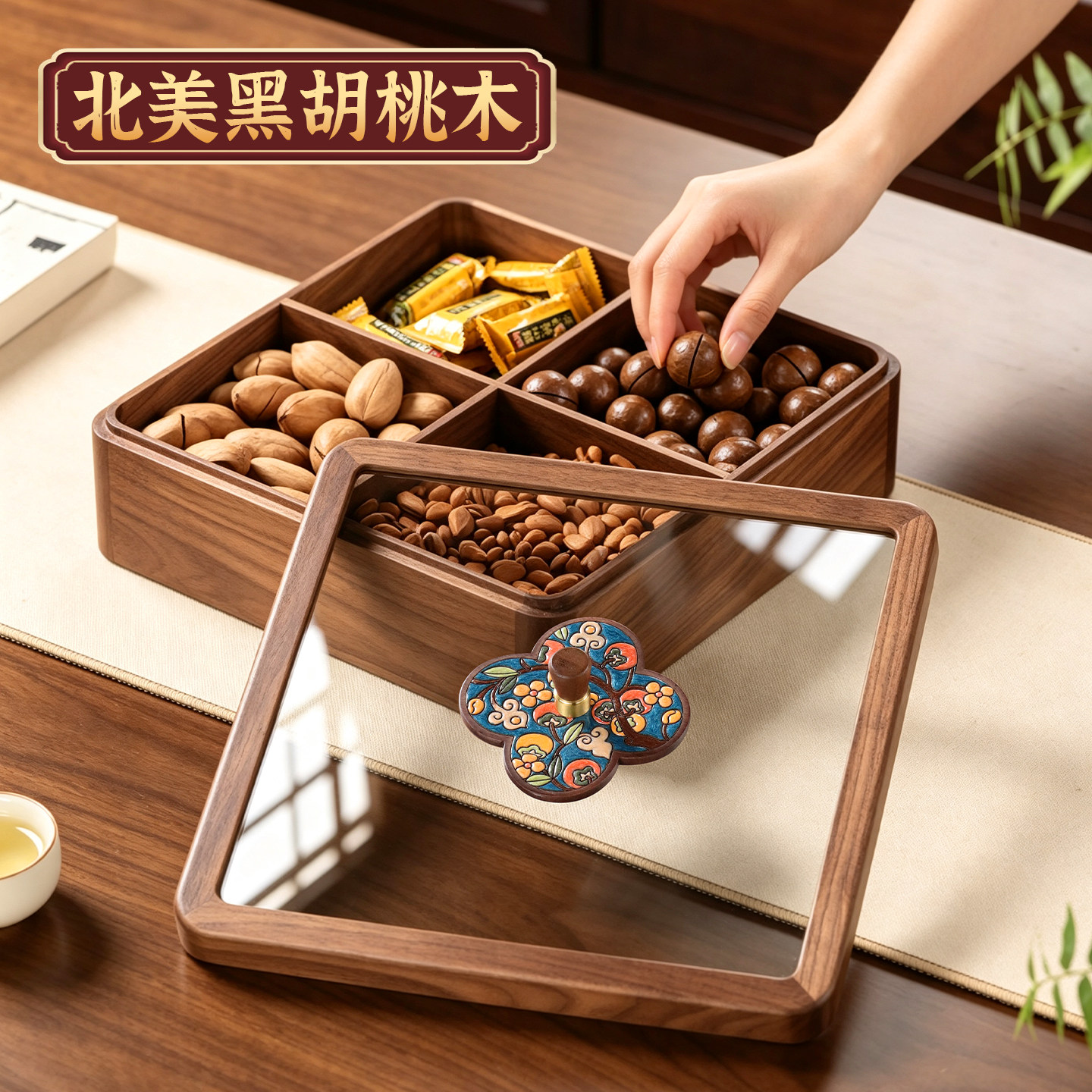胡桃木干果盘客厅茶几家用高端