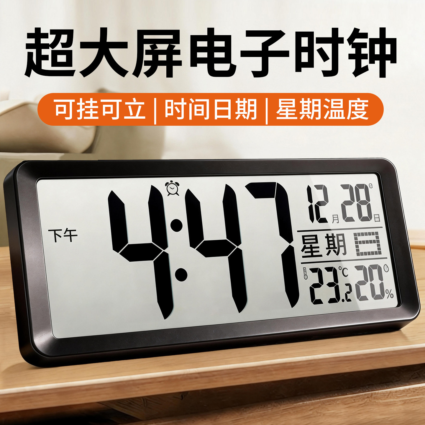 电子数字时钟表客厅摆件台式温湿度计万年历桌面台钟led智能闹钟