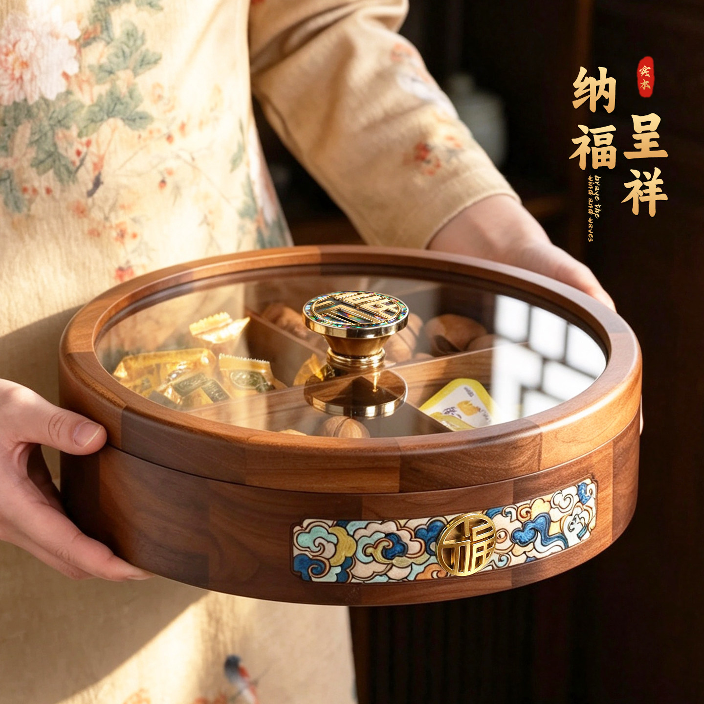 黑胡桃木高端坚果干果盘
