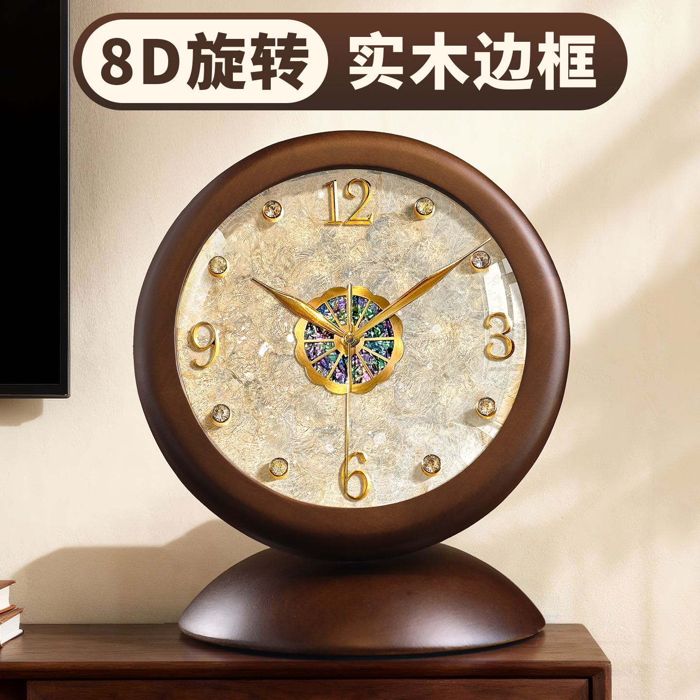 复古实木座钟贝壳轻奢高级摆台式