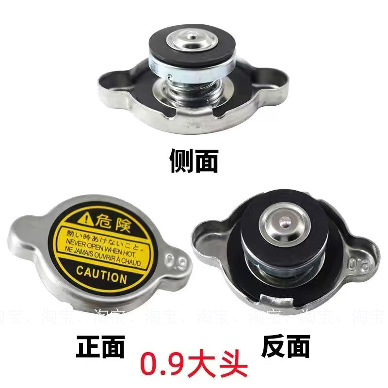 适用吉利帝豪水箱盖散热器加水盖/EC7/RV/RS/EV/715/718/百万款