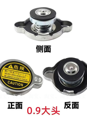 适用吉利帝豪水箱盖散热器加水盖/EC7/RV/RS/EV/715/718/百万款