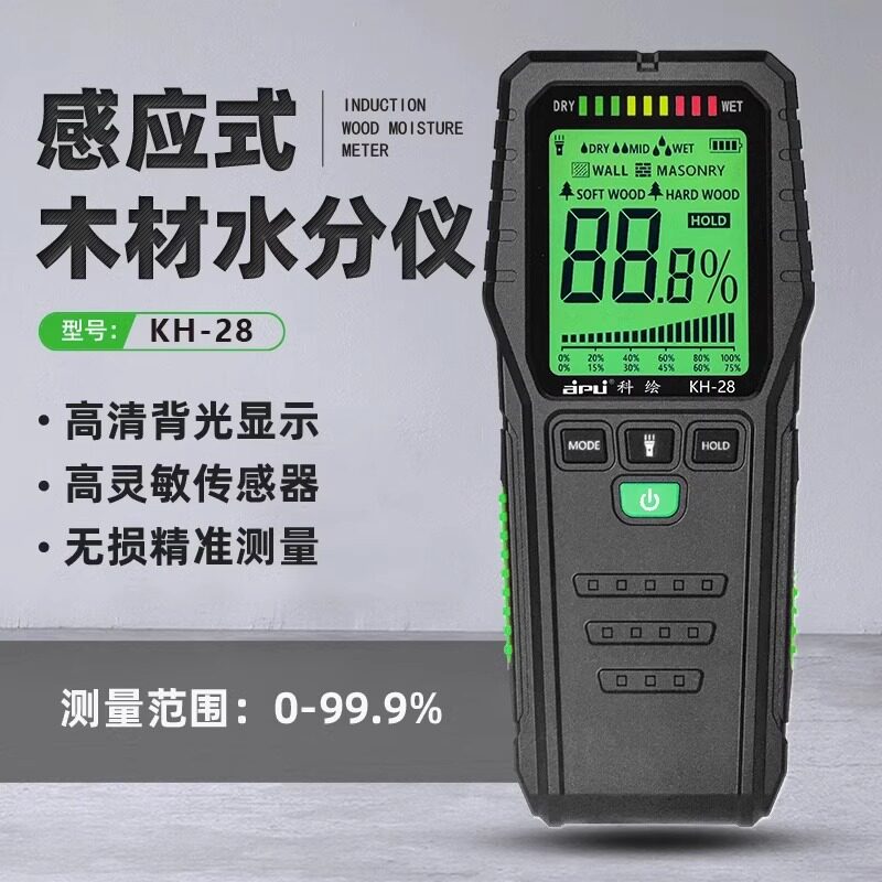 科绘高精度木材水分测试仪潮湿度测量仪墙体水泥含水量测定检测仪