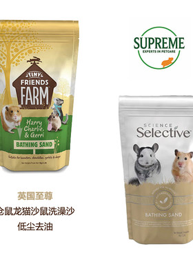 至尊仓鼠龙猫浴沙天然洁净去油