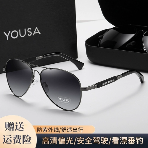 Мужские солнцезащитные очки на солнечной энергии, градиент, защита от ультрафиолета