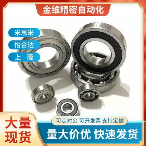 替代小径滚珠轴承 米思米型 B673ZZ B674ZZ B675ZZ B676ZZ B678ZZ