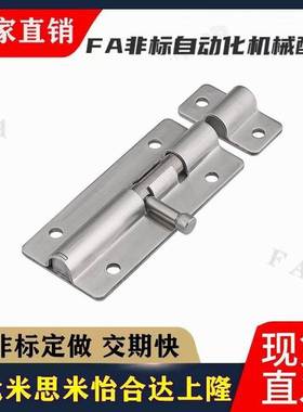 代替米思米怡合达上隆HHMT/HFY51/CAXD-L90/125/180不锈钢插销