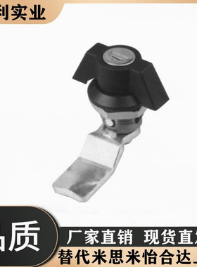 怡合达圆柱锁XAS72/71蝶型无锁芯 XAS63电柜箱转舌锁机箱机柜锁