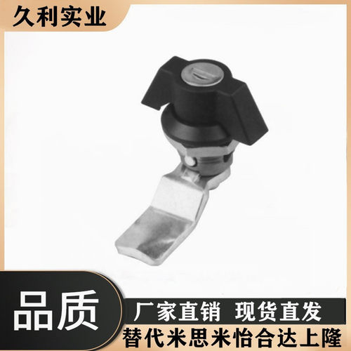 怡合达圆柱锁XAS72/71蝶型无锁芯 XAS63电柜箱转舌锁机箱机柜锁