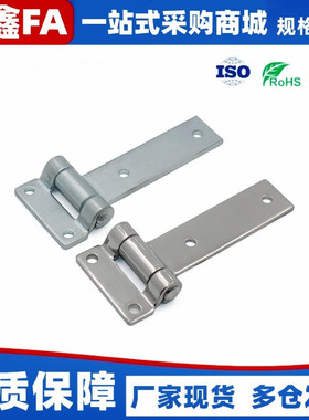 304不锈钢T型长板型铰链 HFG10-59/HFG10-59A 重型设备柜门合页