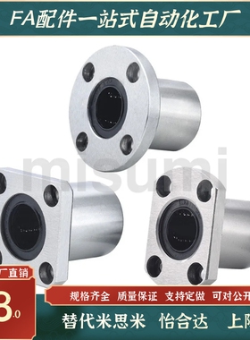 LMG21/LME03/02-d12/d16/d25/D10/d20/D30/D8/D6/D1301直线E轴承