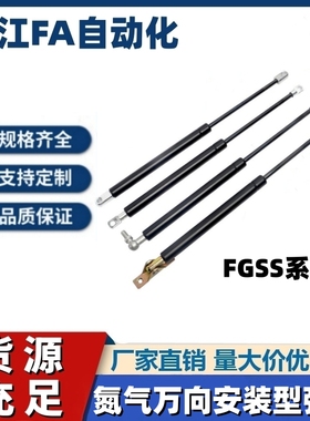 FGSS 22050 22080 22090 22120 22250 A B C D替代米思米 气弹簧