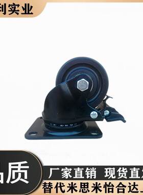 E-CBS01 E-CBT01/02-D65/D75-PF 3寸万向轮超强低重心承重型脚轮