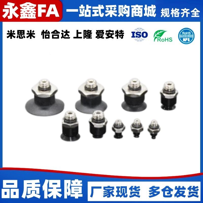 SMC款机械手风琴真空双层迷你吸盘ZP3-04/06/08/10/13/16BGS/BGN,标准件/零部件/工业耗材,真空吸盘,淘宝优惠券,粉丝福利购,淘宝优惠卷