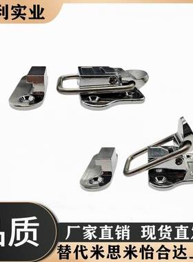 C-PKWSB1 C-20Z HGA91-40 高品质锌合金卡扣 弹簧卡 锁扣 搭扣