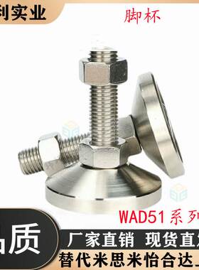 WAD51-D100-M16/M20M24-L100/L125/L150/L200带轴承型 怡合达脚杯