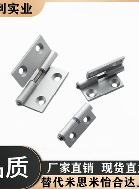 拔插蝶形铰链HHPNL5/6/8 HHPNR5/6/8铝合金合页HFC31/HFC41-48/62