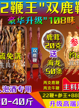 男人30-60岁可用主料加量滋补好