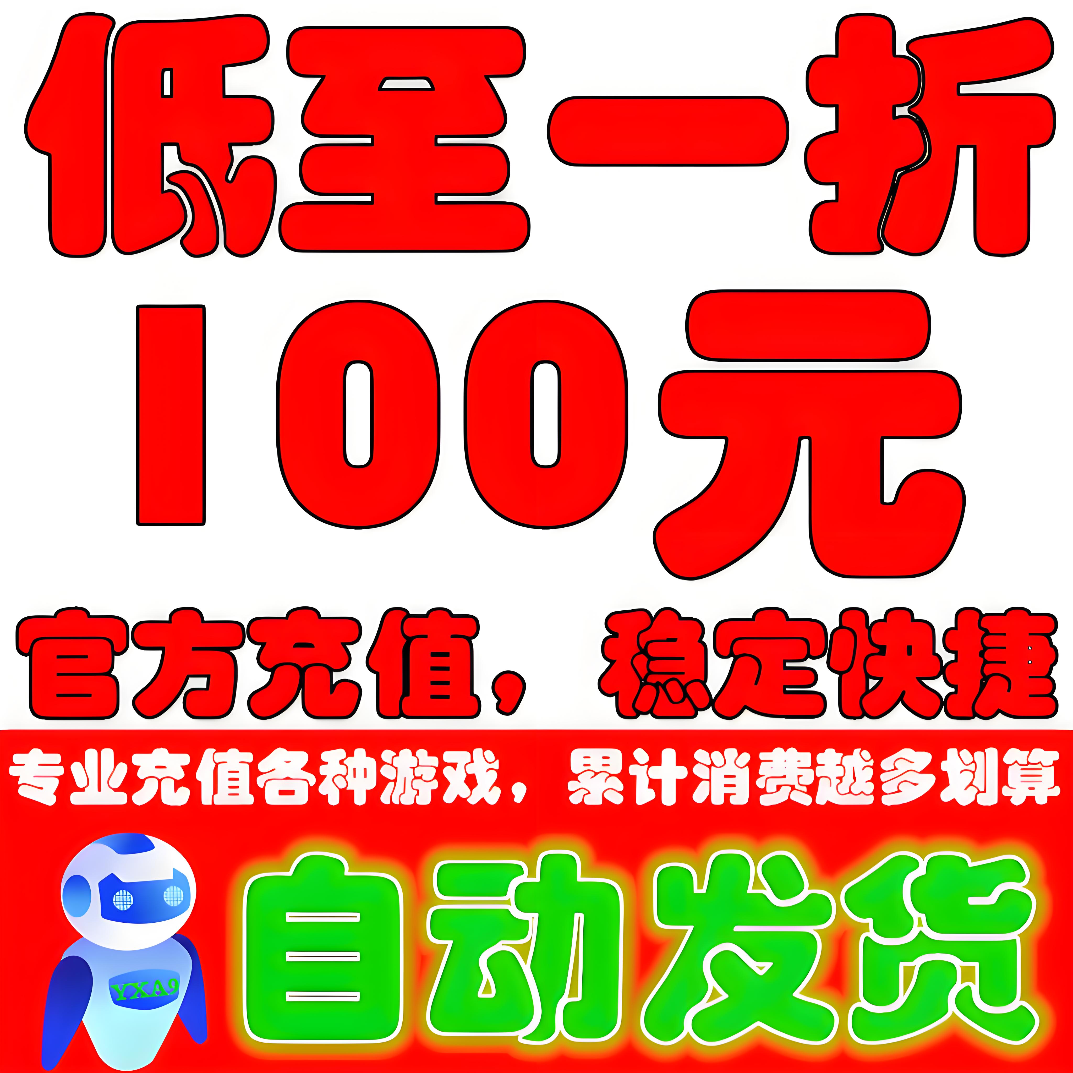 各种游戏福利号折扣号激活码