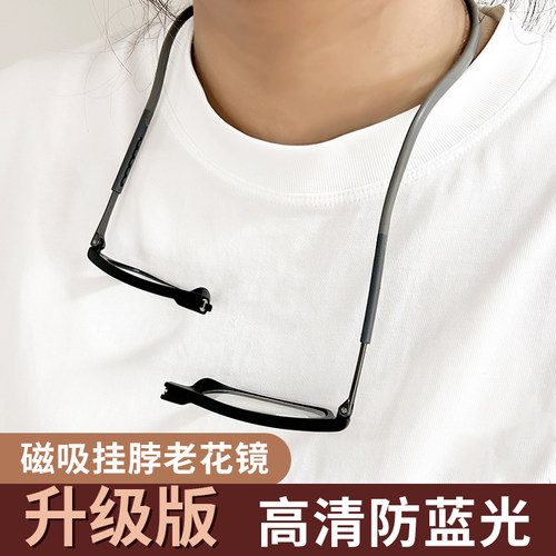 艺声辉老花镜时尚挂脖款