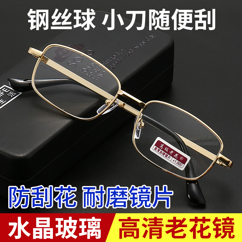 艺声辉老花镜玻璃款耐磨防刮