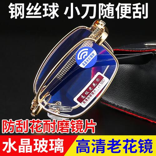 玻璃老花镜折叠官方旗舰店眼镜