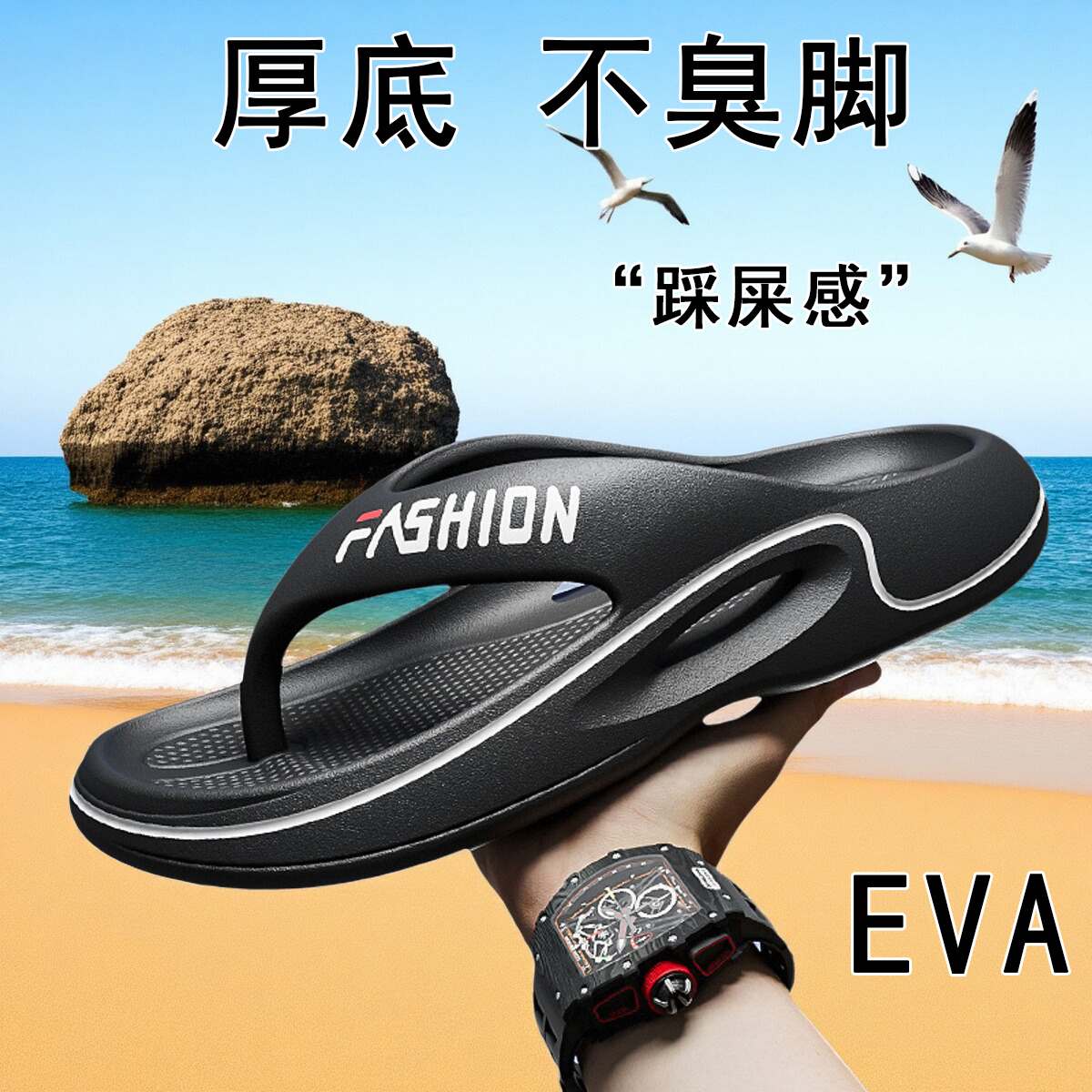 网红人字拖EVA男士夏季厚底新款防滑户外穿高级沙滩夹脚凉拖鞋男
