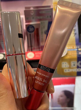 现货日本ASTALIFT艾诗缇多效眼霜精华液精华棒日夜用