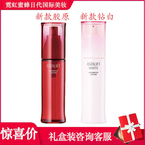 艾诗缇化妆水爽肤水精华水保湿