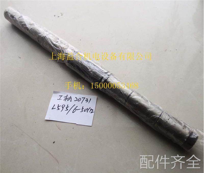 配件.大连机床配件CD6150/CD6140 20731 一轴/花键轴 6-50-12 L59,机械设备,其他机械设备,淘宝优惠券,粉丝福利购,淘宝优惠卷