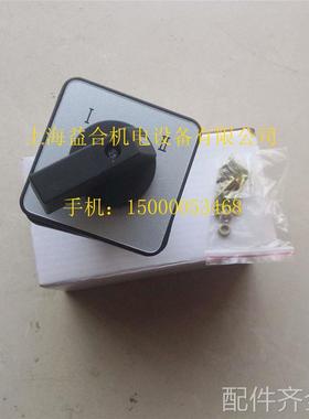 配件.大连机床CDS6136车床高低速转换开关3LBB-20 X2277.4-DM/原