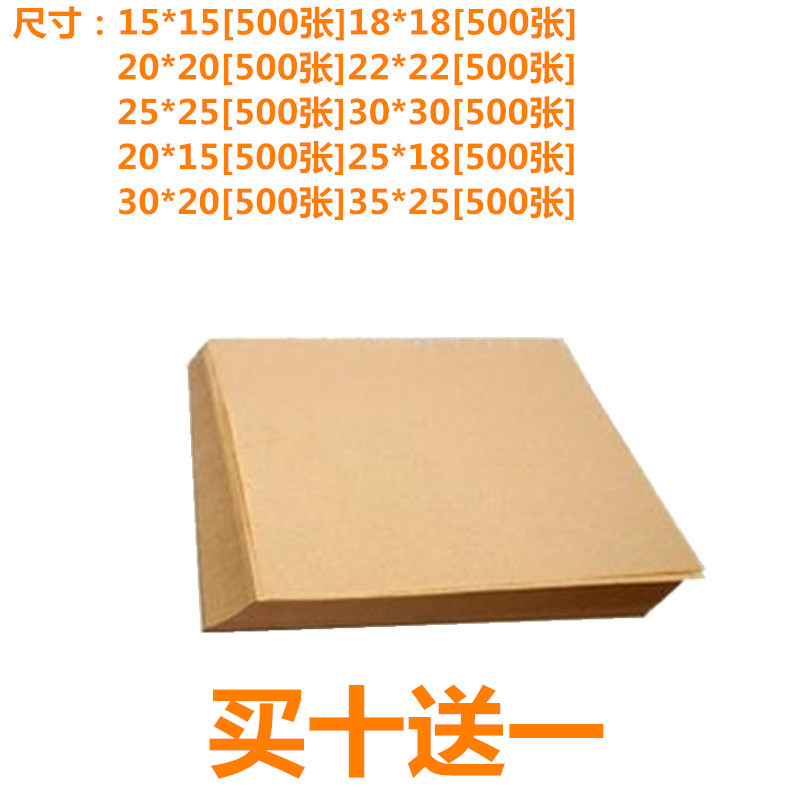 原木色茶餐厅食品炸鸡吸油纸加厚牛皮色垫炸薯条小吃垫纸淋膜油纸