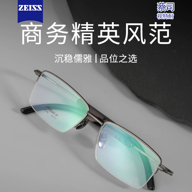 纯钛超轻男款牛角眼镜