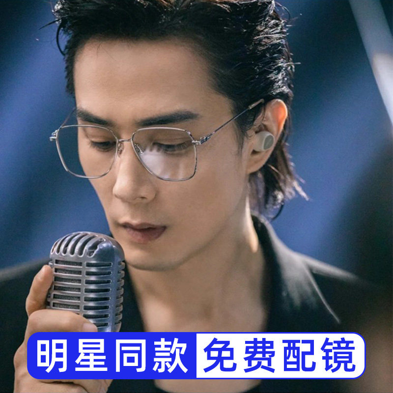 李承铉防蓝光眼镜男潮平光变色防辐射素颜框架近视眼镜女可配度数