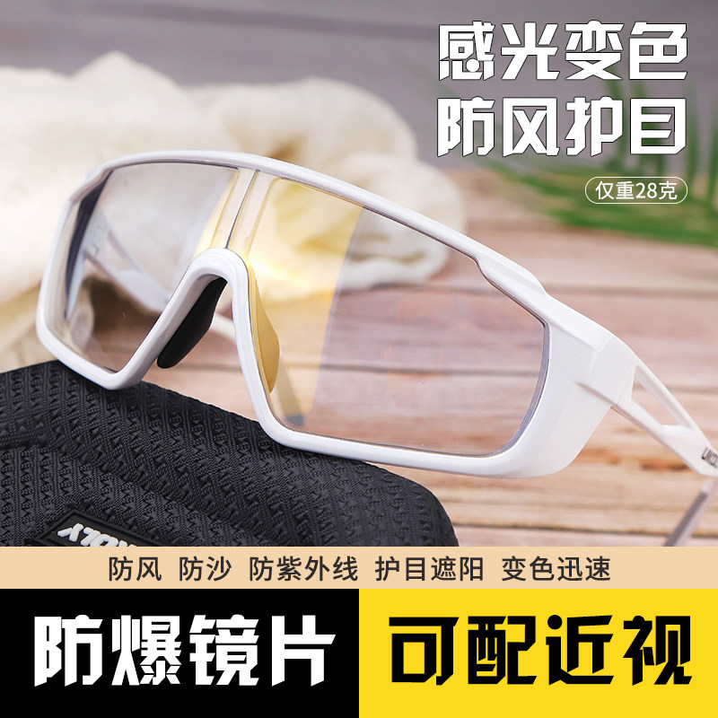 专业骑行近视眼镜变色护目镜专用定制链接