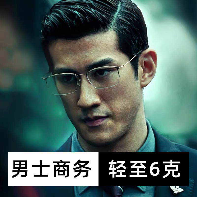 超轻半框无螺丝近视眼镜男款