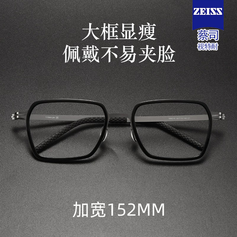 纯钛超轻大框近视眼镜框男款男士男大框防蓝光变色可配度数眼睛架