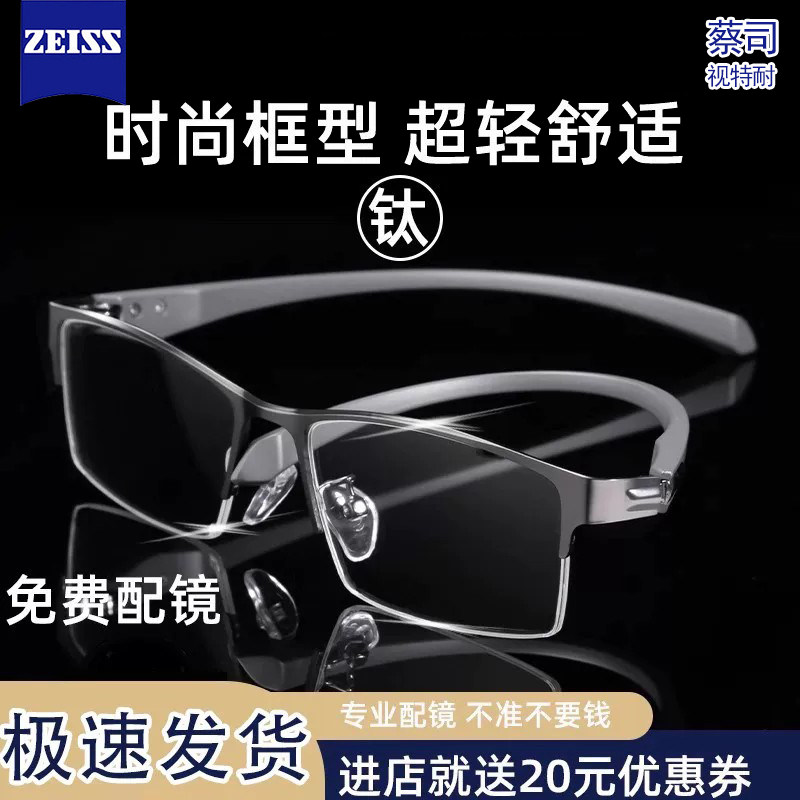 纯钛近视眼镜超轻防蓝光辐射护眼
