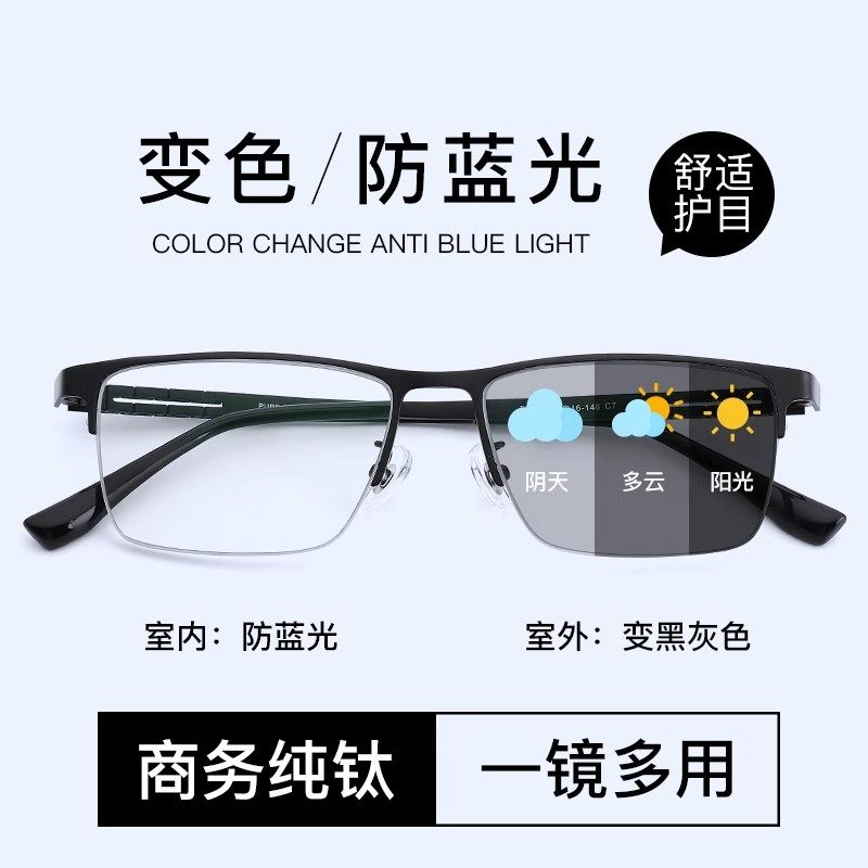 自动感光变色眼镜男款防辐射抗蓝光可配度数近视防紫外线自动感光