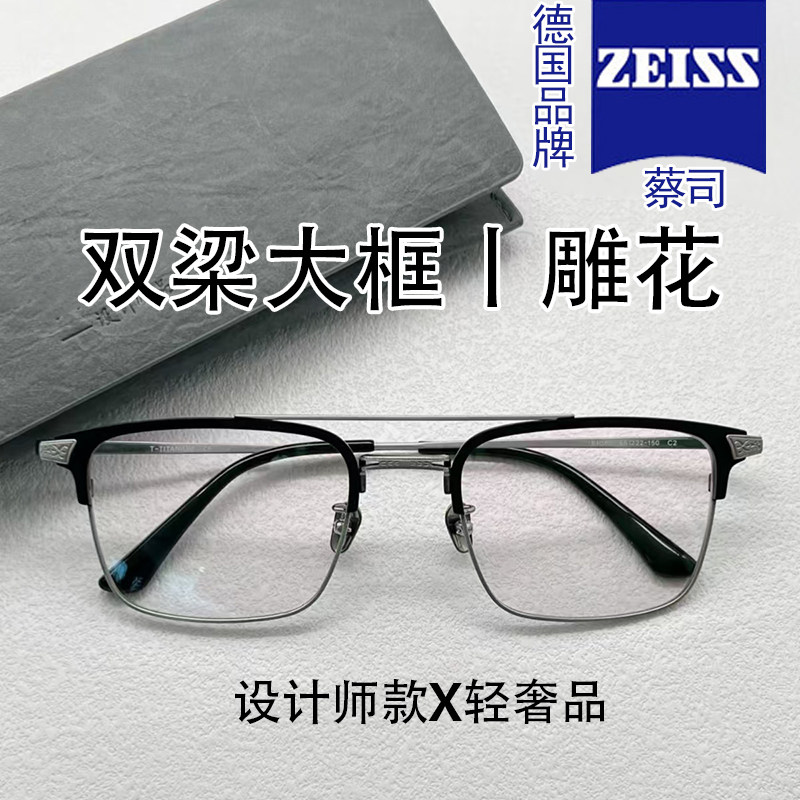 雕花双梁纯钛近视眼镜框男款男士大框大脸超轻防蓝光变色眼睛架男