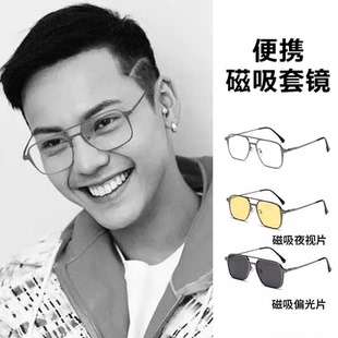 磁吸近视眼镜框男三合一双梁专业配镜偏光墨镜太阳镜男款眼镜架