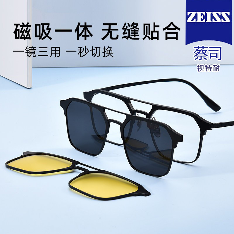半框磁吸三合一偏光眼镜
