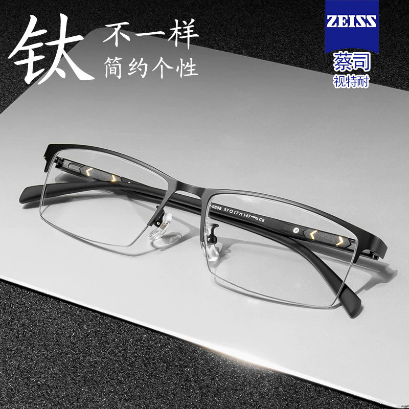 钛合金近视眼镜男士防辐射防蓝光