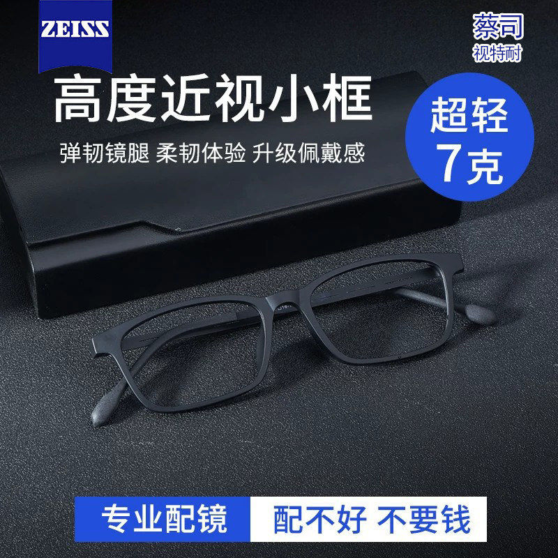 高度近视橡皮钛小框眼镜框男款可配度数小脸防蓝光变色眼睛架女
